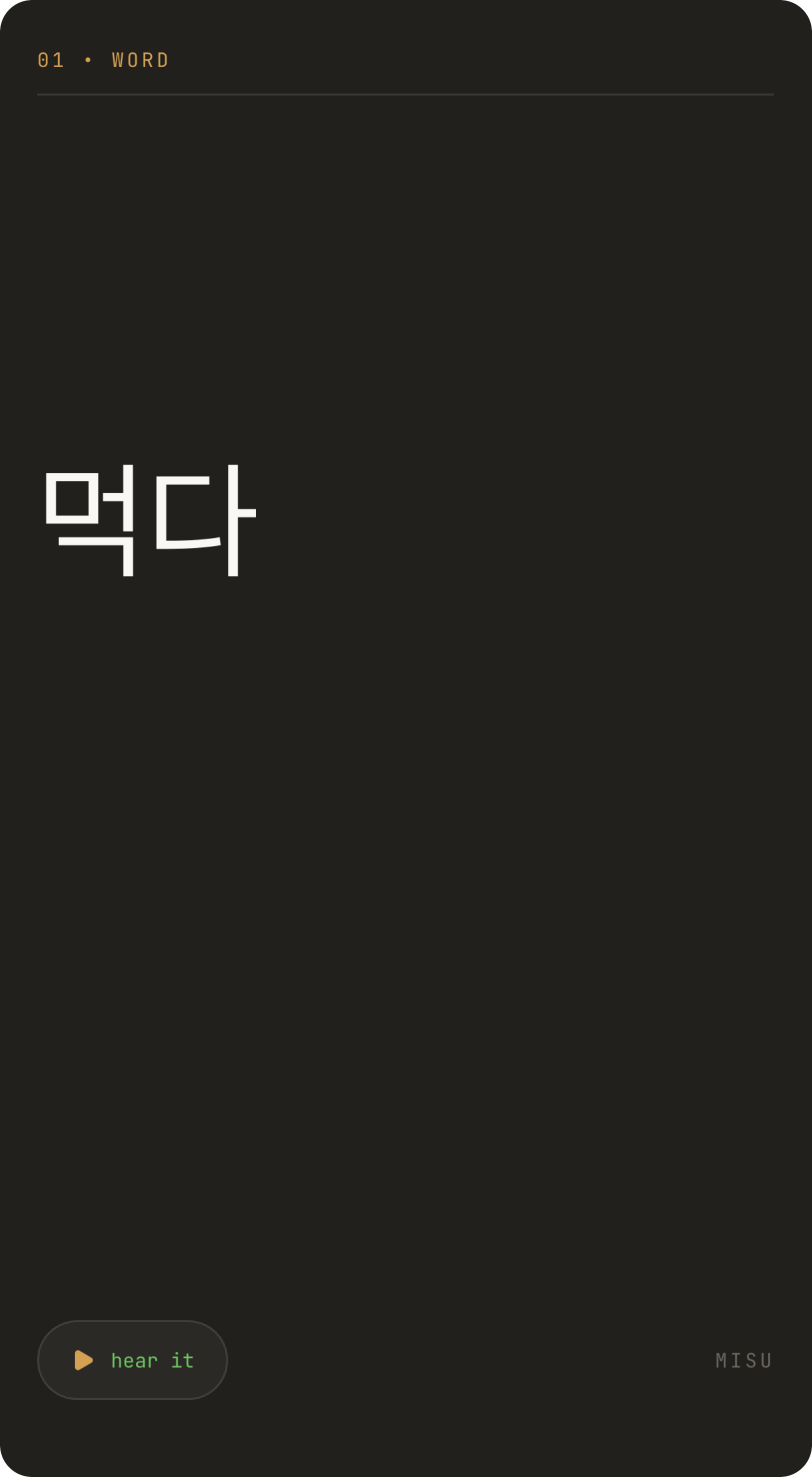 Front of the Misu Mono card: 먹다, in white lettering on a dark background.